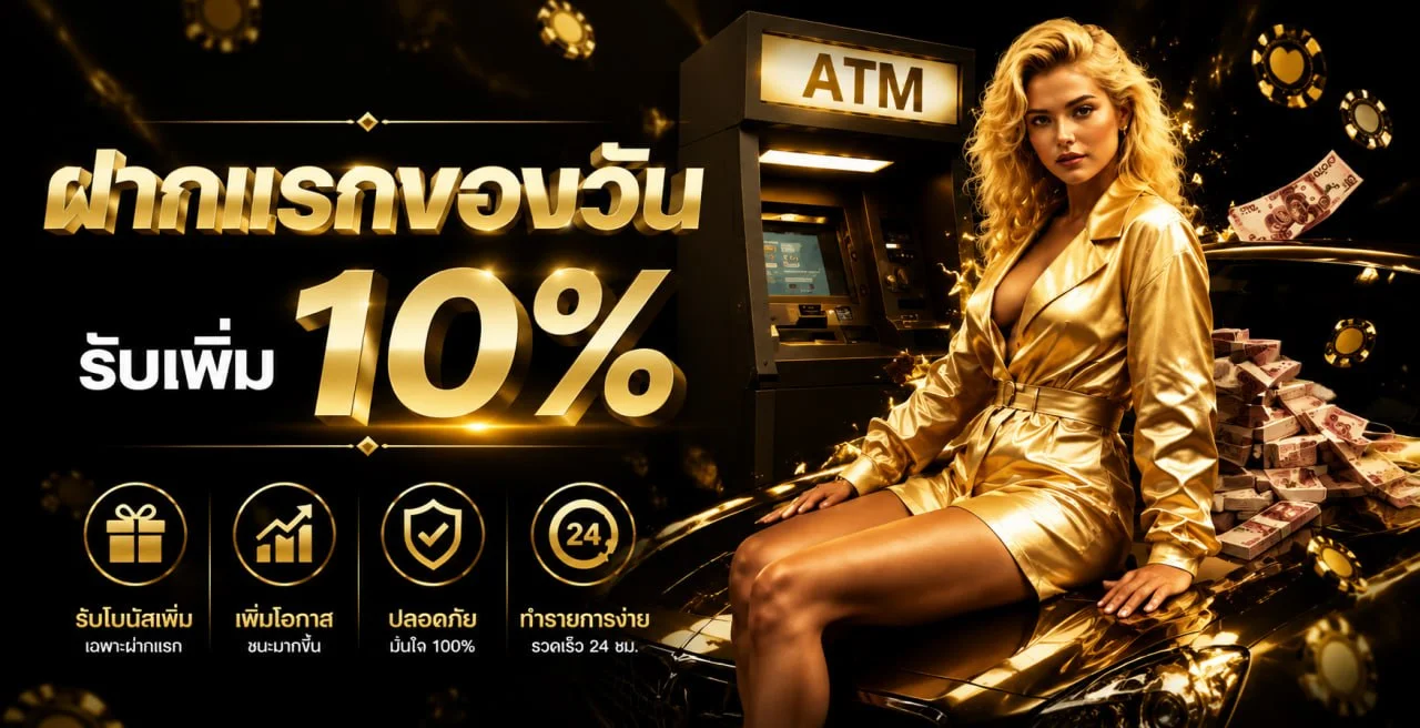 Trust88 โปรโมชั่นคืนยอดเสียพร้อมตัวละครเกม PG Soft