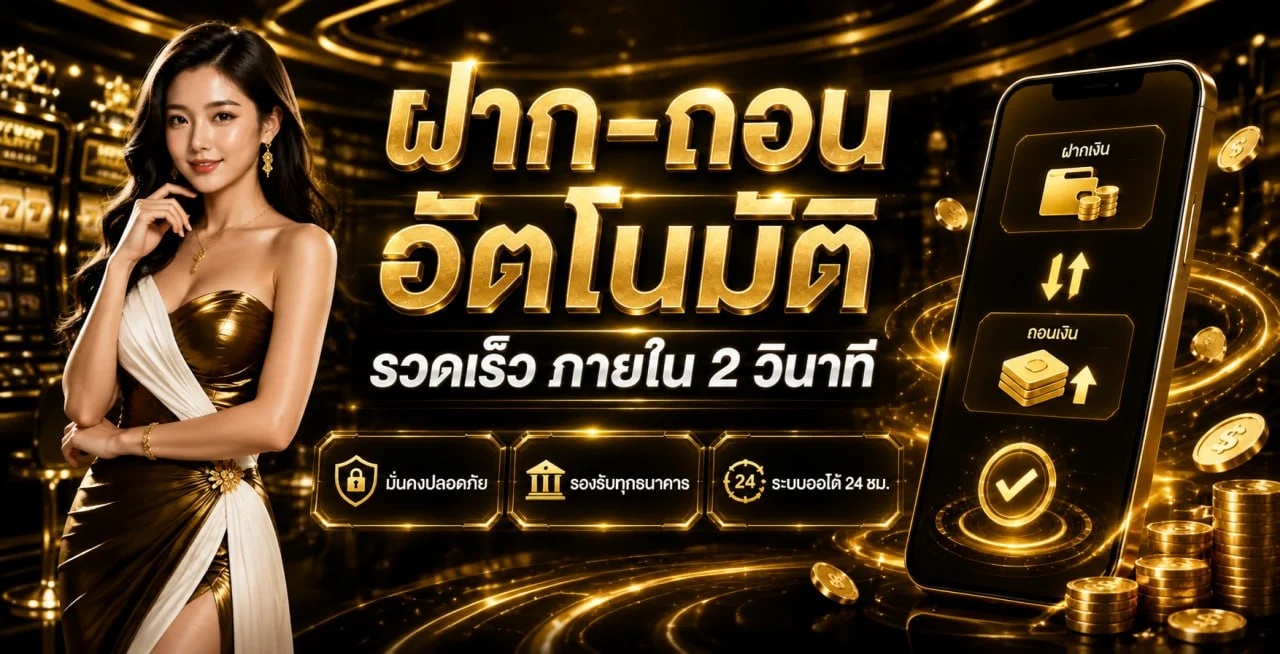 Trust88 โปรโมชั่นสมาชิกใหม่พร้อม Lucky Neko